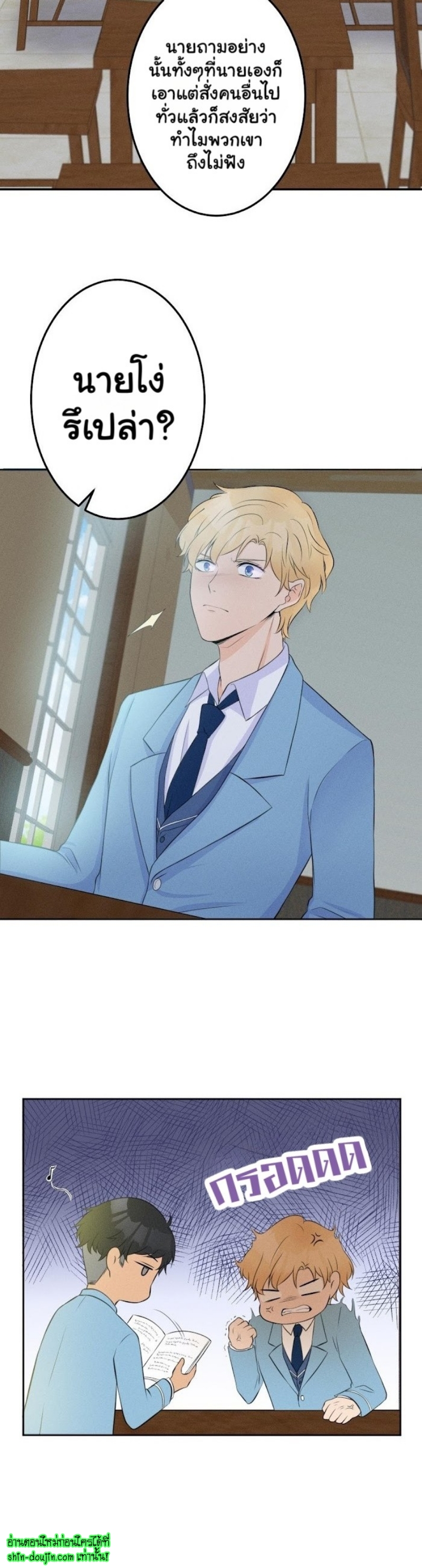 Speak The Truth EP 7